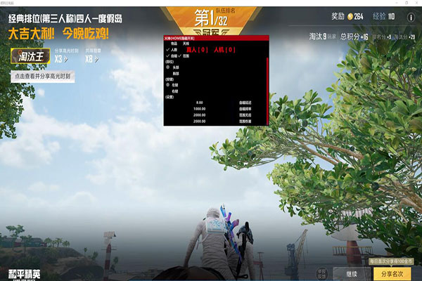 CF外挂哪个是真的软件效果